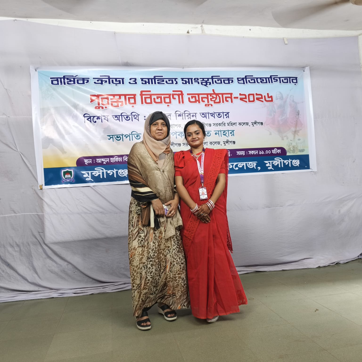 বার্ষিক পুরস্কার বিতরণী-২০২৬